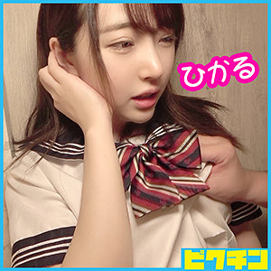 【無料】pchn027｜ひかるちゃん