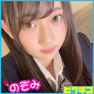 【無料】pchn029｜のぞみちゃん