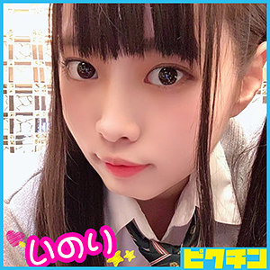 【無料】pchn031｜いのりちゃん