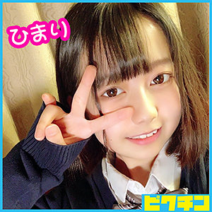 【無料】pchn033｜ひまりちゃん