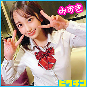 【無料】pchn035｜みずきちゃん