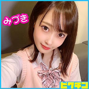 【無料】pchn040｜みづきちゃん