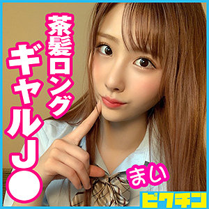 【無料】pchn053｜まいちゃん