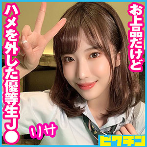 【無料】pchn056｜リサちゃん