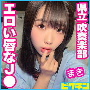 【無料】pchn057｜まきちゃん