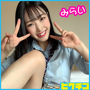 【無料】pchn059｜みらいちゃん