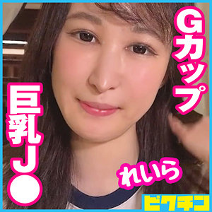 【無料】pchn068｜れいら