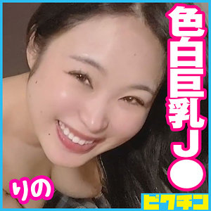 【無料】pchn079｜りの