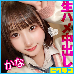 【無料】pchn085｜かな