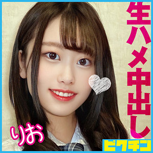 【無料】pchn089｜りお