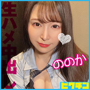 【無料】pchn093｜ののか