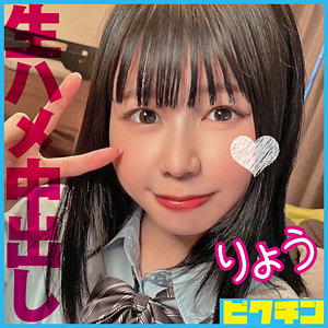 【無料】pchn110｜りょう