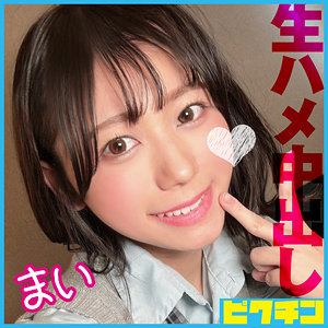 【無料】pchn113｜まい