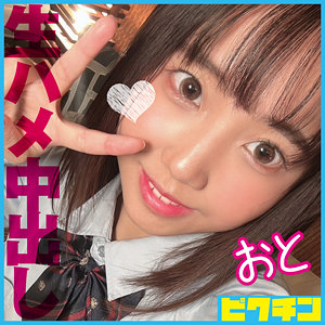 【無料】pchn114｜おと