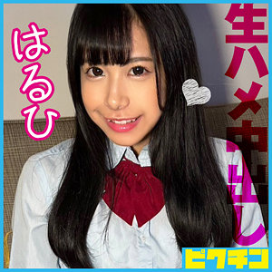 【無料】pchn129｜はるひ