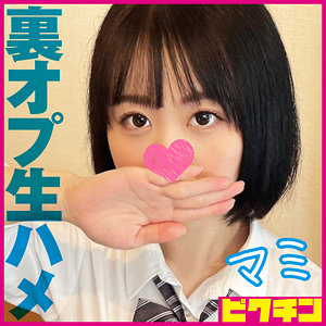 【無料】pchn2003｜マミ