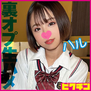 【無料】pchn2012｜ハル