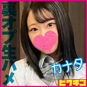 【無料】pchn2014｜カナタ
