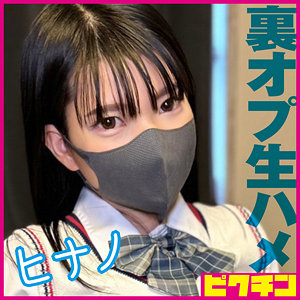 【無料】pchn2016｜ヒナノ