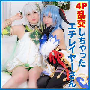 【無料】pnme189｜みお＆えな 2