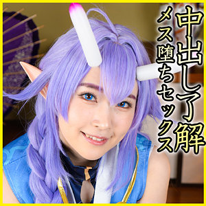 【無料】pnme253｜ひかるちゃん 4