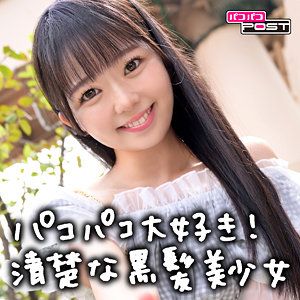 【無料】ppg007｜りおんちゃん