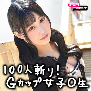 【無料】ppg020｜ひまりちゃん