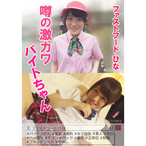 【無料】prgo032｜ひな