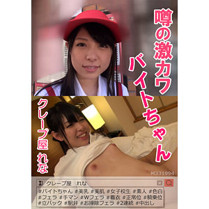 【無料】prgo033｜れな