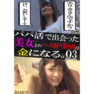 【無料】prgo123｜パパ活で出会った美女C