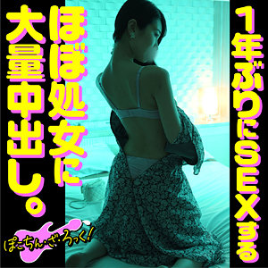 【無料】ptr006｜まみさん