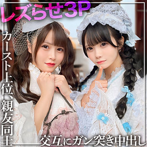 【無料】rch0008｜みう＆れな