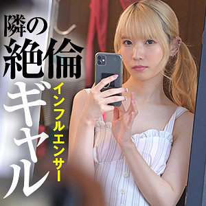 【無料】refuck140｜なな