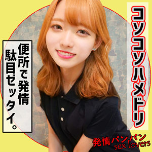 【無料】rura086｜ミナちゃん