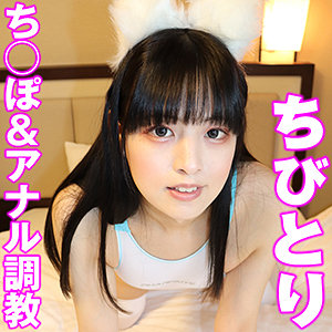 【無料】sacz239｜ちびとり 8