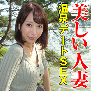 【無料】sacz299｜さゆきさん