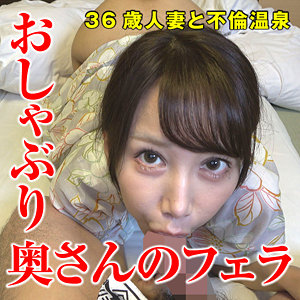 【無料】sacz300｜さゆきさん 2