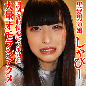 【無料】sacz496｜しゃびー 5