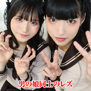 【無料】sacz541｜ななこ＆しゃびー 2