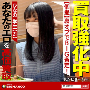 【無料】sbth007｜ひなの