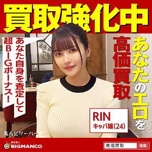 【無料】sbth010｜RIN