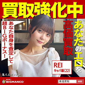 【無料】sbth012｜REI