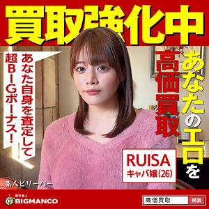 【無料】sbth014｜RUISA