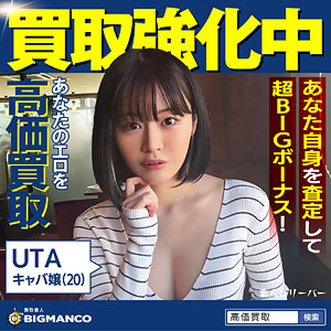 【無料】sbth015｜UTA