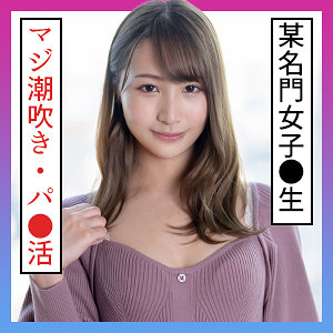 【無料】scute1246｜めぐ 2