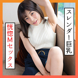 【無料】scute1308｜あずさ