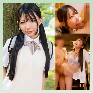 【無料】scute1547｜ひなの