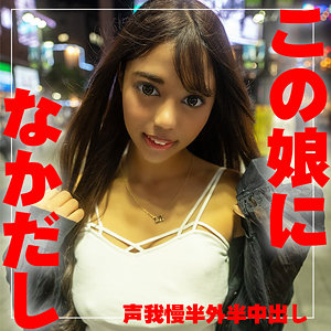 【無料】sdgn301｜MARIA