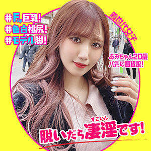 【無料】sdj032｜あみちゃん