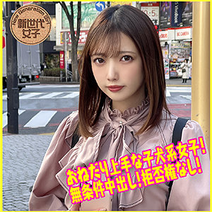 【無料】sdj036｜ひなちゃん